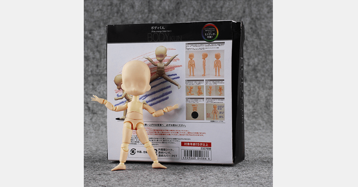 Chibi Baby Body-Kun Dolls For Artists
